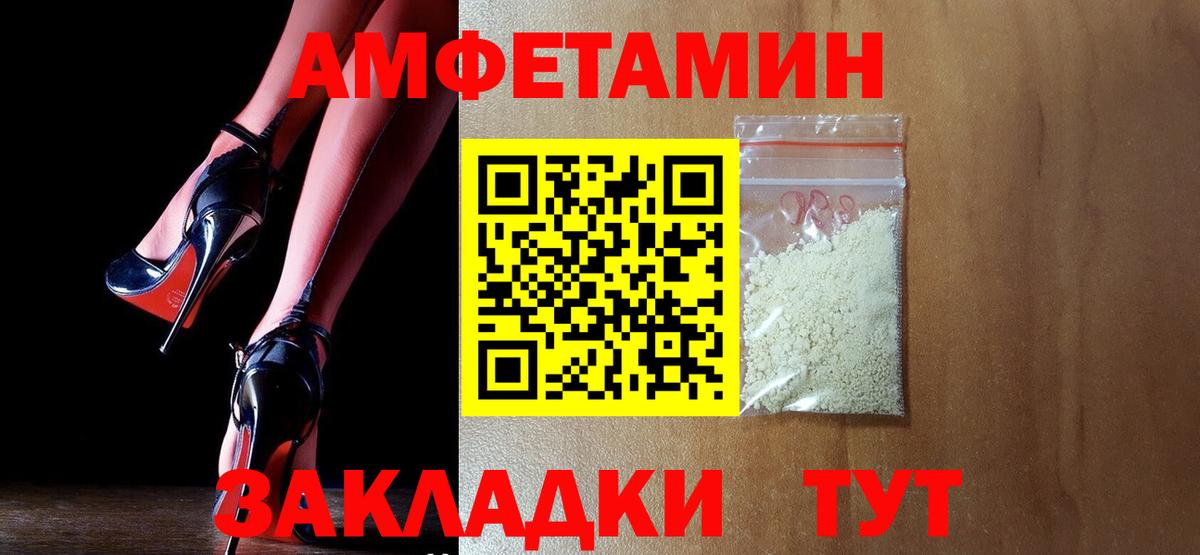 АМФ Розовый  АМФЕТАМИН  АМФ  Вход с VPN  Баксан 