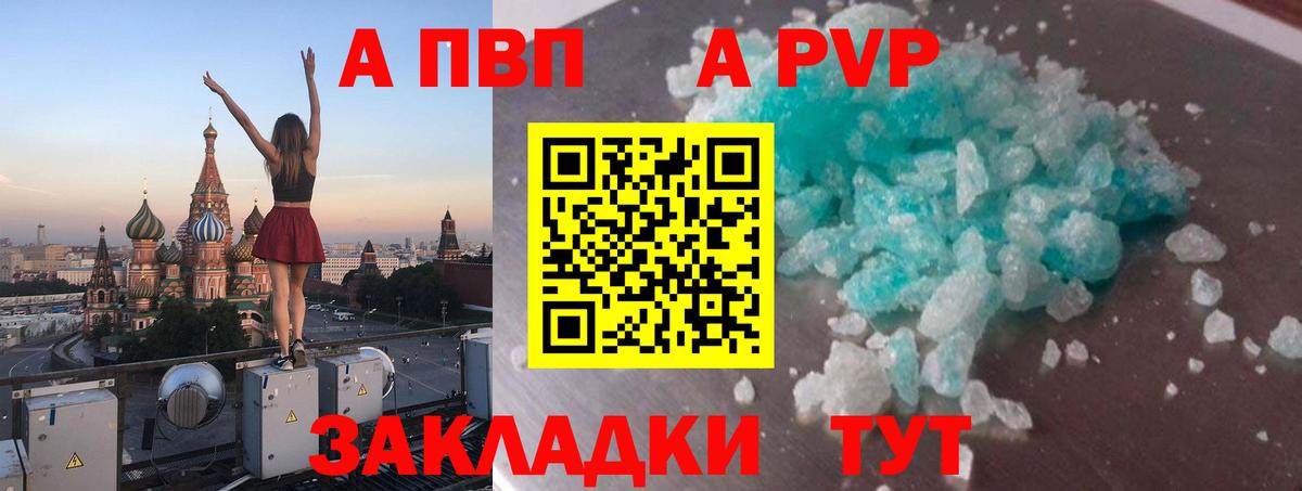 Баксан  Alfa_PVP VHQ  A PVP СК КРИС  Вход с VPN 
