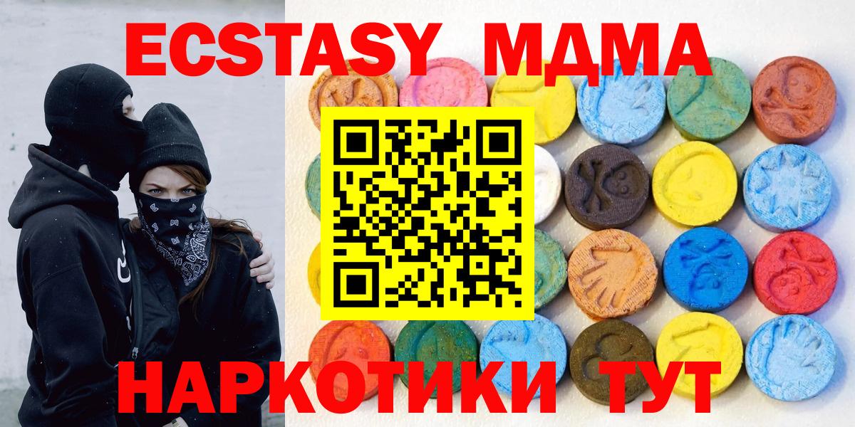 Ecstasy 250 мг  магазин  наркотиков  Баксан  Вход с VPN 