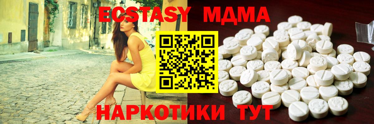 ЭКСТАЗИ XTC Баксан