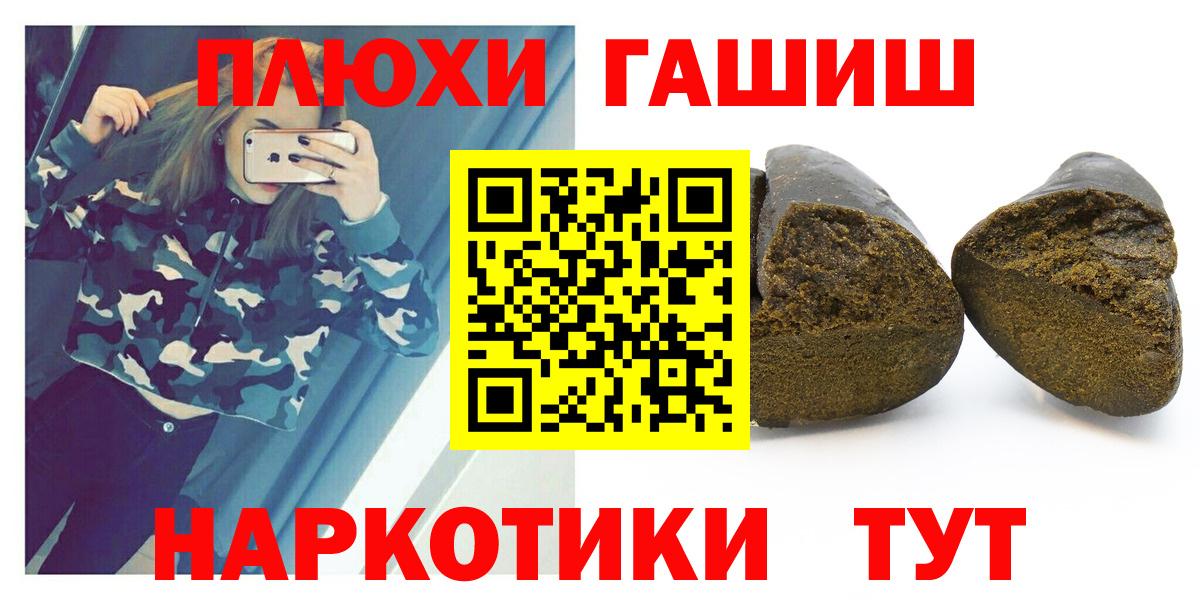 ГАШ ice o lator  Гашиш VHQ  ГАШ  Вход с VPN  Баксан 