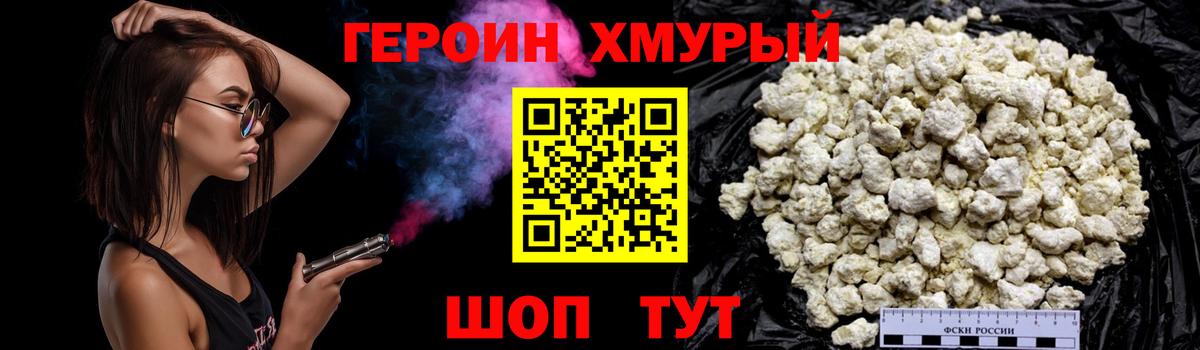 Баксан  ГЕРОИН Heroin  Вход с VPN 