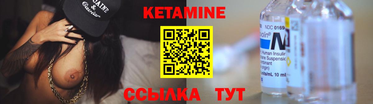 Кетамин VHQ  Кетамин VHQ  Баксан  Вход с VPN 