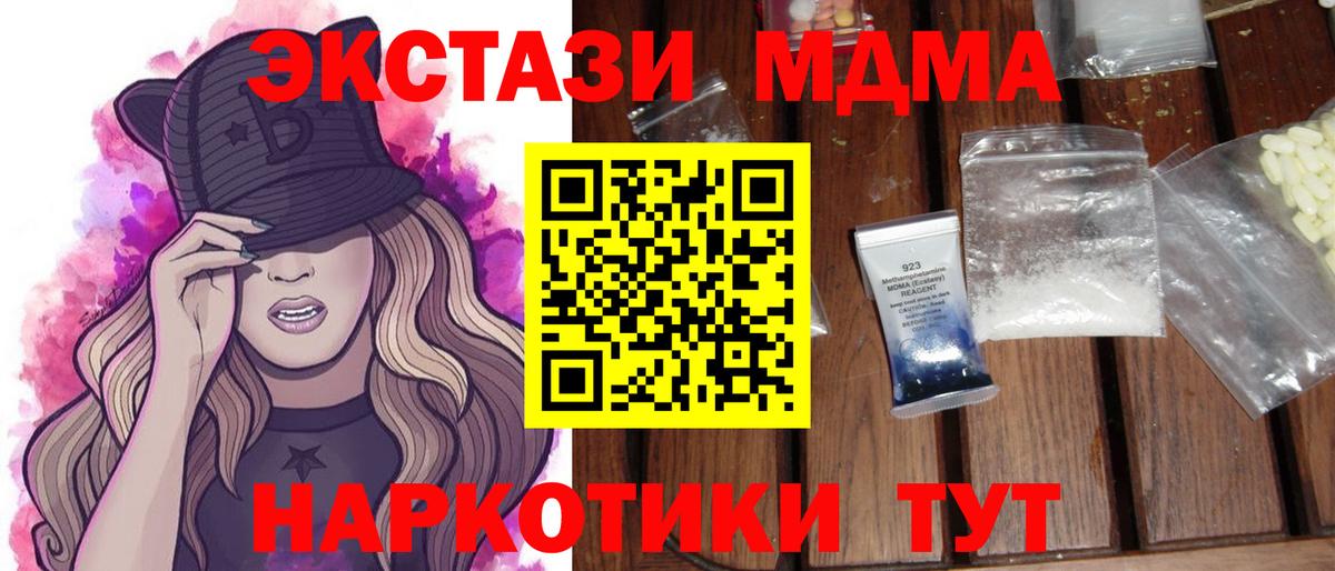 МДМА молли  Вход с VPN  МДМА VHQ  Баксан 