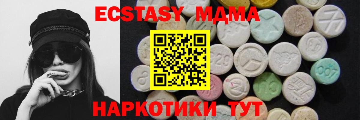 МДМА crystal Баксан