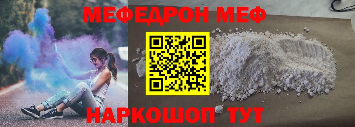 Меф мяу мяу  Баксан