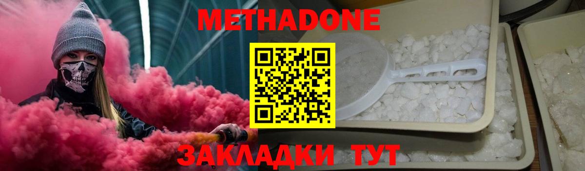 кракен tor  Вход с VPN  Метадон белоснежный  Баксан  Метадон кристалл 