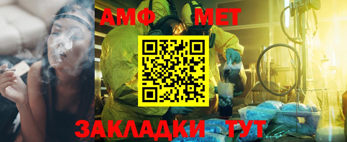 Метамфетамин винт Баксан
