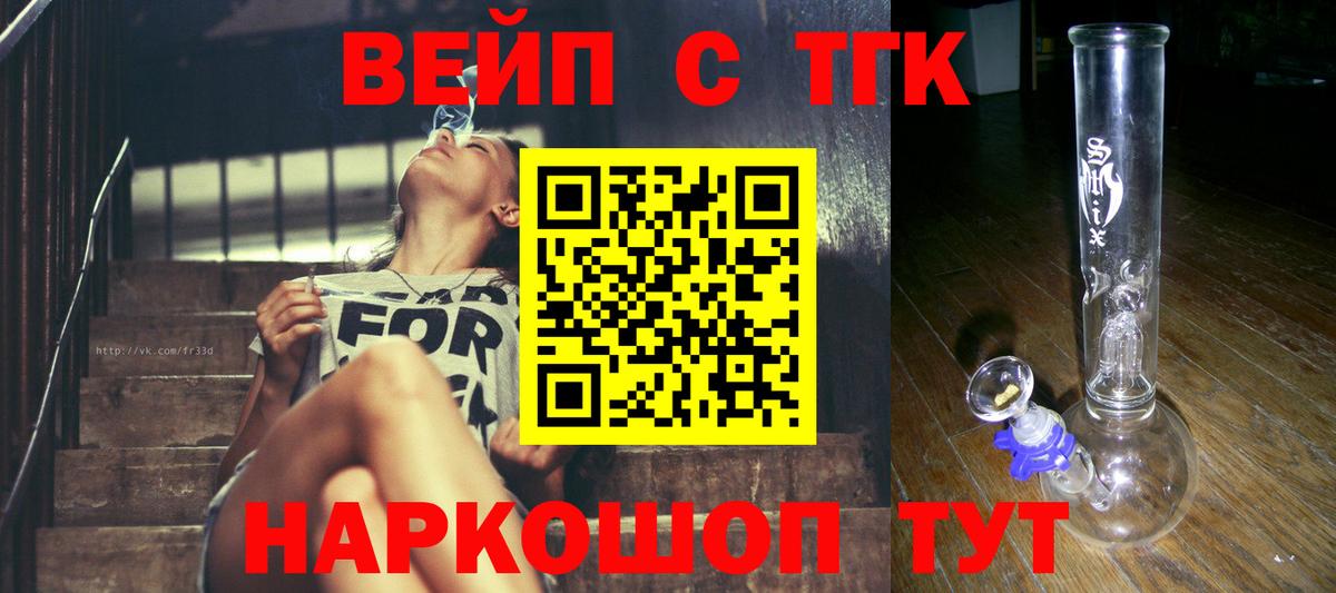 Дистиллят ТГК THC oil  Вход с VPN  Дистиллят ТГК вейп  Баксан 