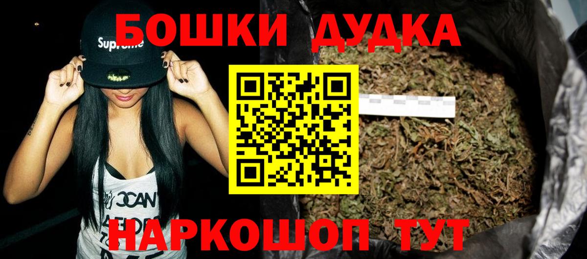 Марихуана OG Kush Баксан
